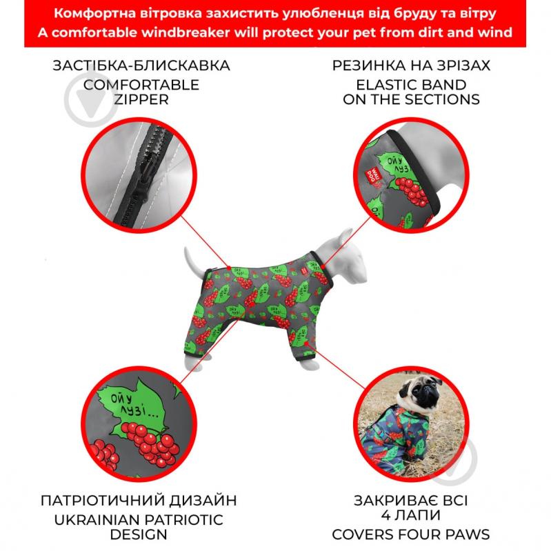 Ветровка Waudog Clothes рисунок Калина S35 - фото 3 Ветровка Waudog Clothes рисунок Калина S35 - фото 3