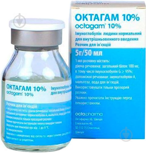Октагам 10% Octapharma д/інф. 10 % по 50 мл у флак. 1 шт. - фото 1