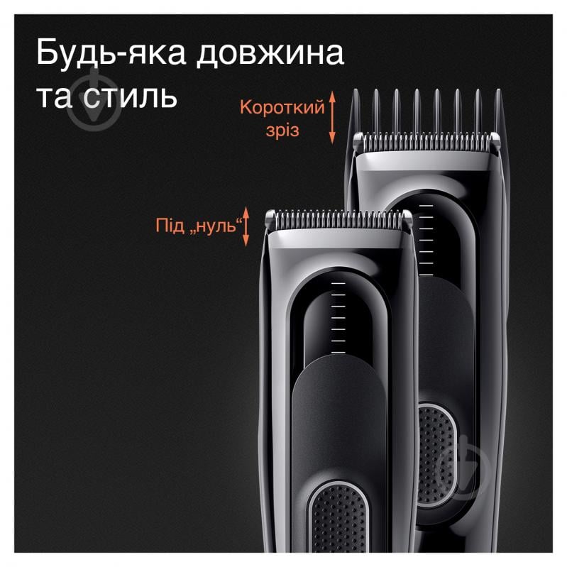 Машинка для стрижки волос Braun Hair Clipper Series 5 HC5310 - фото 4