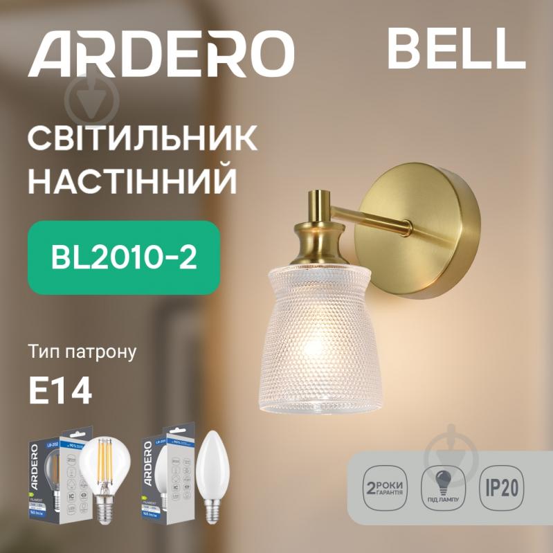 Бра ARDERO BL2010-2 BELL E14 античная латунь 81091 - фото 2