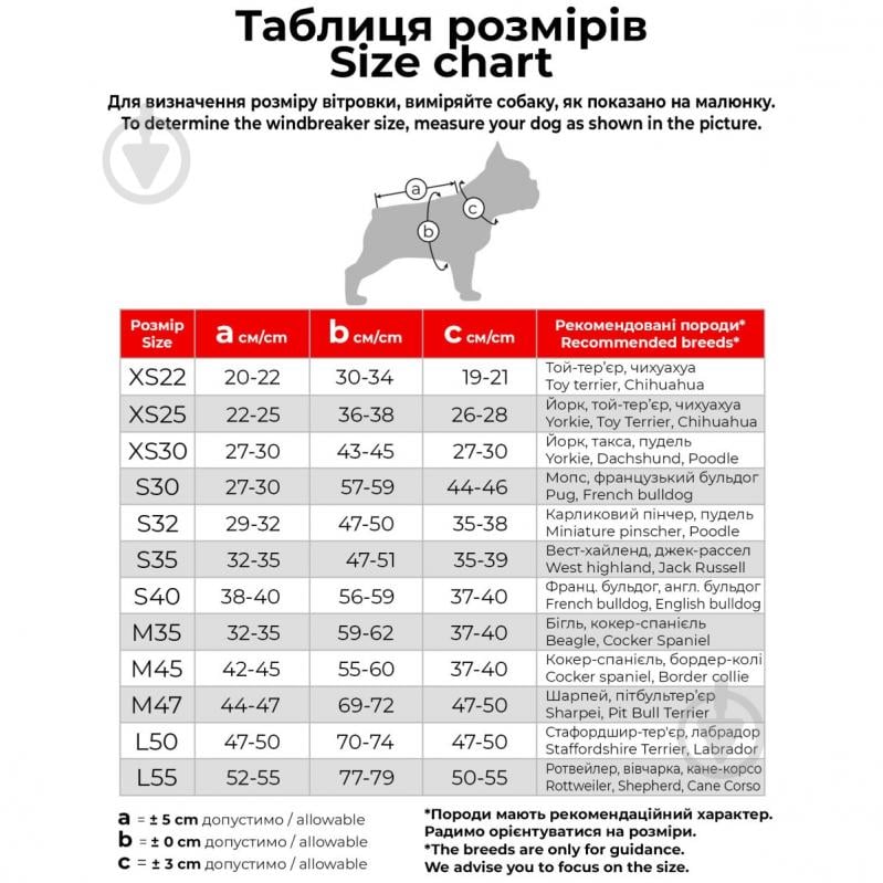 Ветровка Waudog Clothes рисунок Калина M45 - фото 4