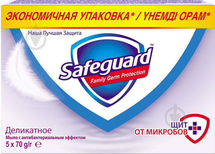 Мило Safeguard Делікатне 350 г 5 шт./уп. - фото 1