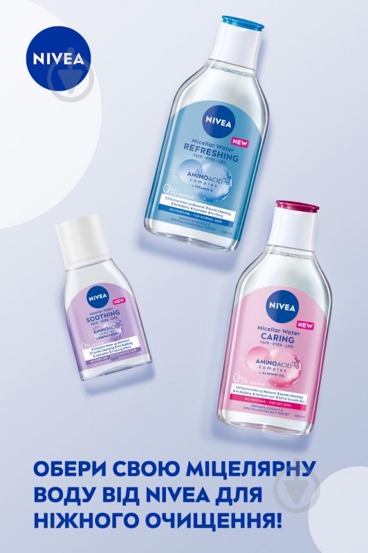 Міцелярна вода Nivea MicellAIR для чутливої шкіри 100 мл - фото 6