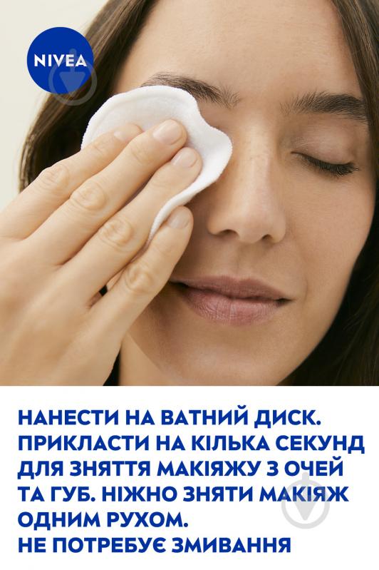 Міцелярна вода Nivea MicellAIR для чутливої шкіри 100 мл - фото 8