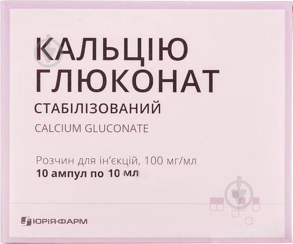 Кальцию глюконат д/ін. 100 мг/мл по 10 мл №10 в амп. раствор - фото 1