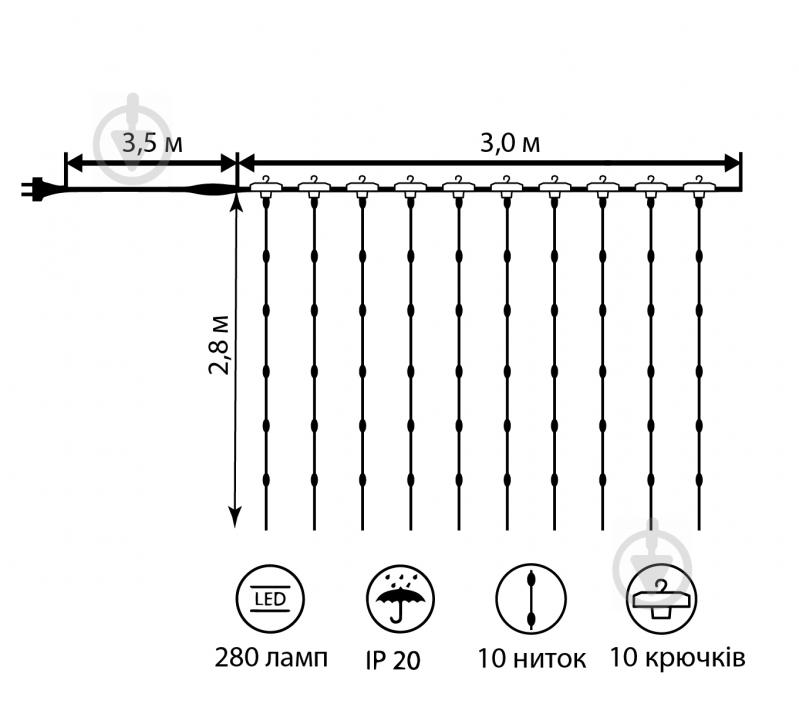 Електрогірлянда-штора Novogod'ko багатокольорова статичне світло світлодіодна (LED) 280 ламп 3 м - фото 2