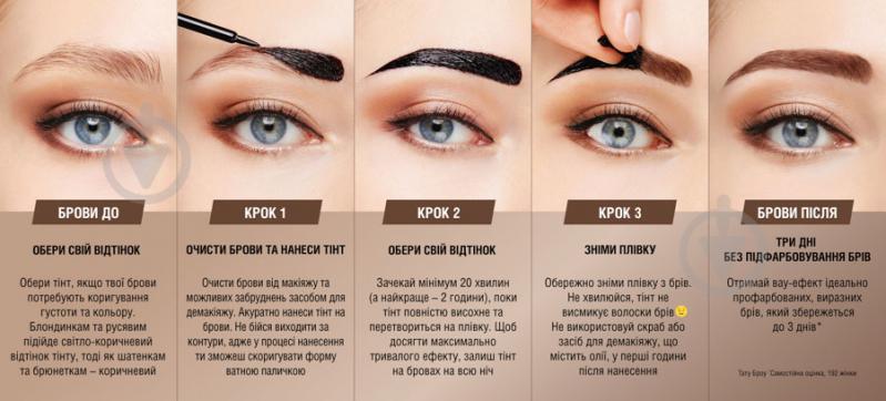 Гель для бровей Maybelline New York Brow Tattoo 02 коричневый 4,6 г - фото 5