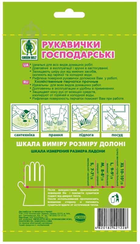 Перчатки латексные Green Belt крепкие р. M 1 пар/уп. зеленые - фото 2