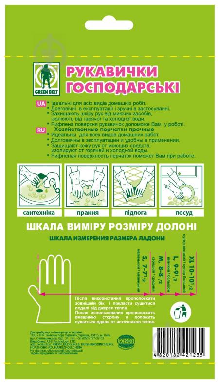 Перчатки латексные Green Belt крепкие р. XL 1 пар/уп. зеленые - фото 2