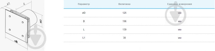 Витяжний вентилятор Вентс 125 Модерн - фото 2