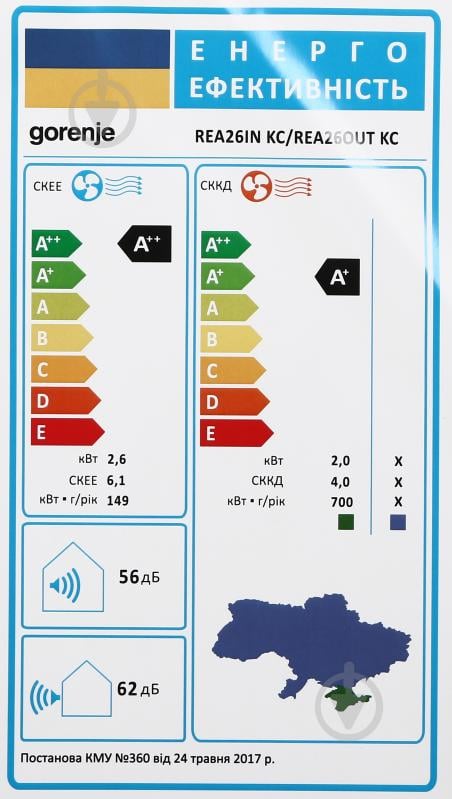 Кондиционер Gorenje REA26IN KC/REA26OUT - фото 12