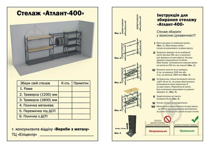 Стелаж металевий «Атлант-400» на 4 полиці 1800x1280x550 мм графіт - фото 5