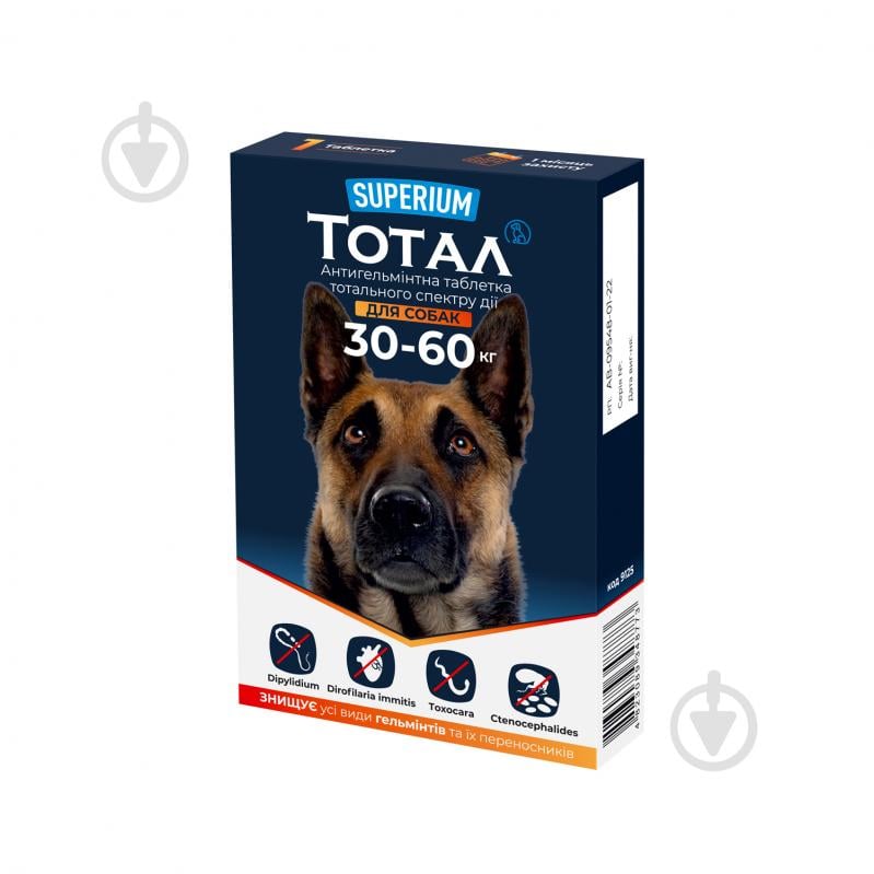 Таблетки протигельмінтні SUPERIUM Тотал для собак 30-60 кг - фото 
