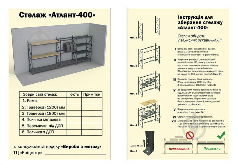 Стелаж «Атлант-400» на 3 полиці 1800x1880x550 мм графіт - фото 4