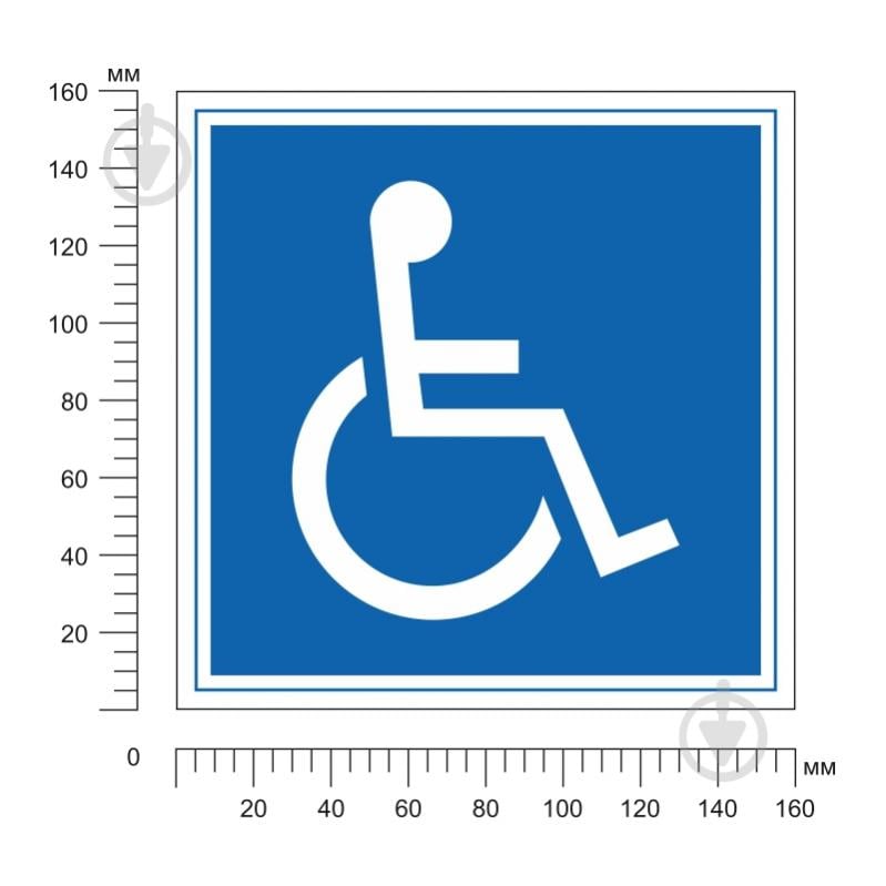 Наклейка Місце для людей з обмеженими можливостями 150х150 мм - фото 2