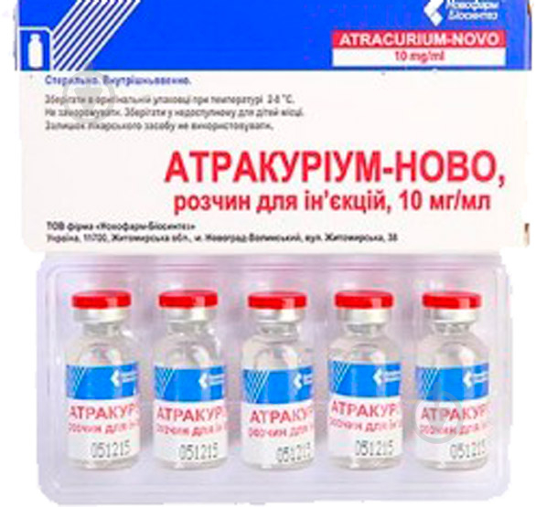 Атракуріум-Ново д / ін. 10 мг / мл по 2,5 мл № 5 в Флак. розчин - фото 1