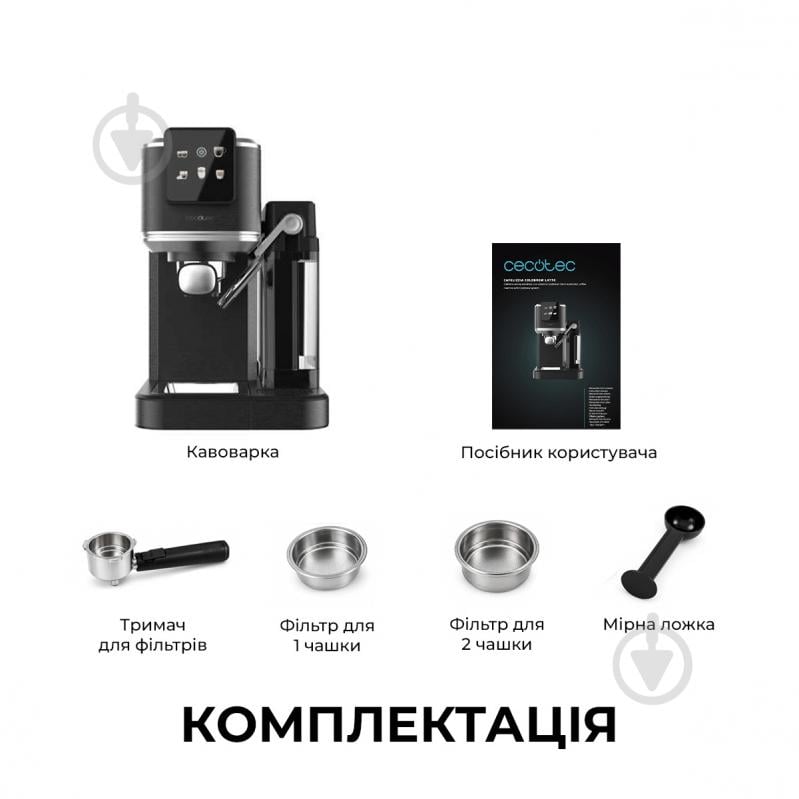 Кофеварка рожковая CECOTEC Cafelizzia ColdBrew Latte - фото 11 Кофеварка рожковая CECOTEC Cafelizzia ColdBrew Latte - фото 11