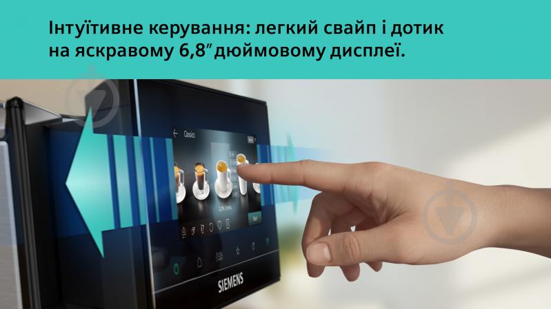 Кофемашина Siemens TQ923E09 - фото 15