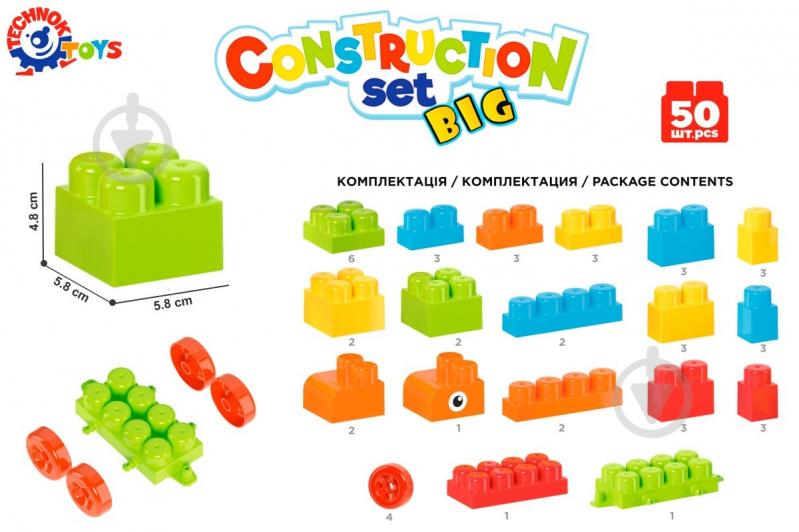 Конструктор ТехноК 6818 - фото 3
