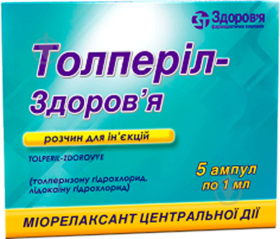 Толперіл-Здоров'я д / ін. по 1 мл №5 в амп. розчин - фото 1