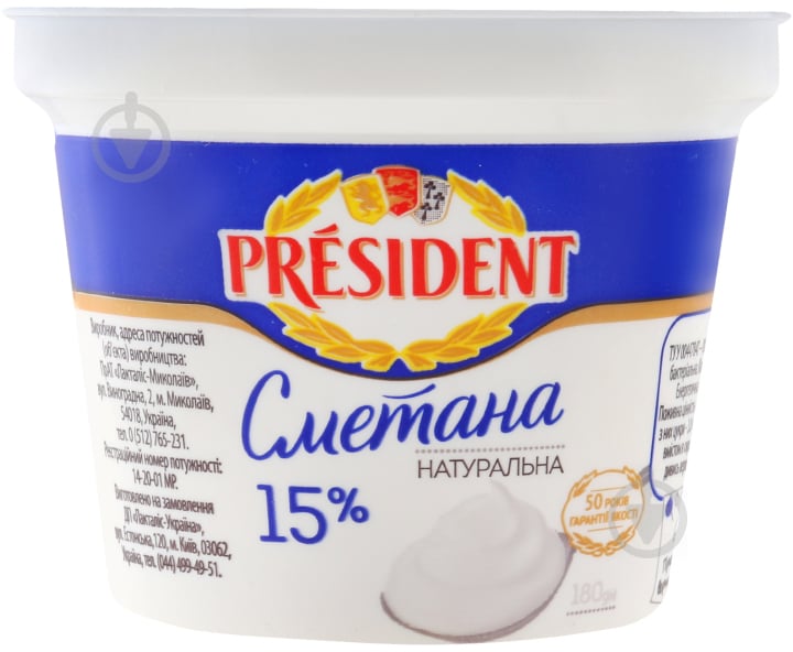 Сметана 15% President ст 180г - фото 1