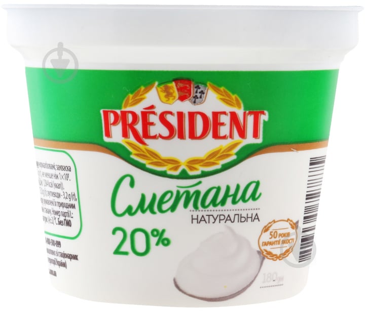 Сметана 20% President ст 180г - фото 1