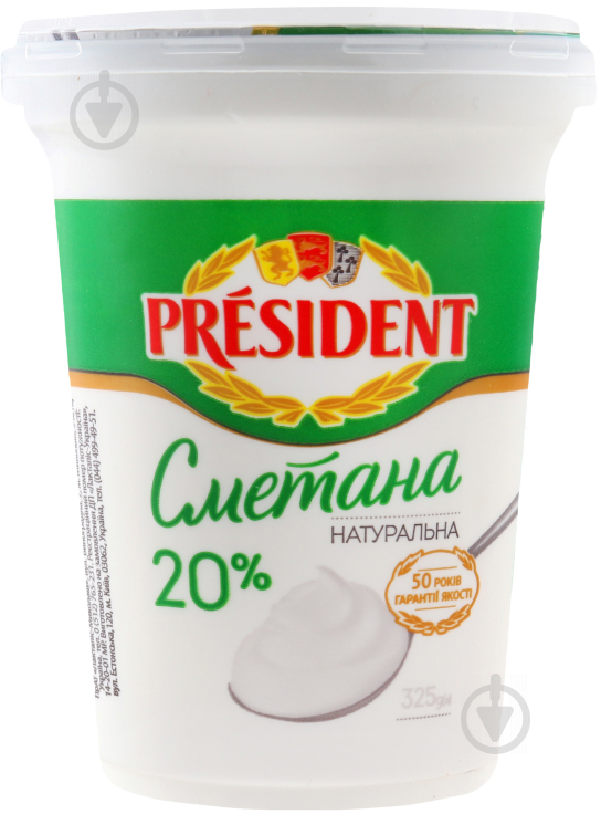 Сметана 20% President ст 325г - фото 1