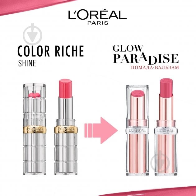 Помада губна L'Oreal Paris Glow Paradise 642 4,8 г - фото 3