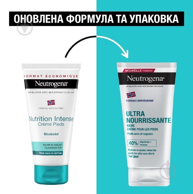 Крем для ног Neutrogena Норвежская формула 150 мл - фото 4
