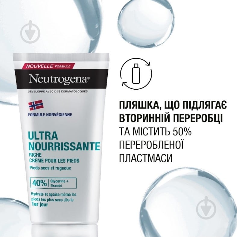Крем для ног Neutrogena Норвежская формула 150 мл - фото 8
