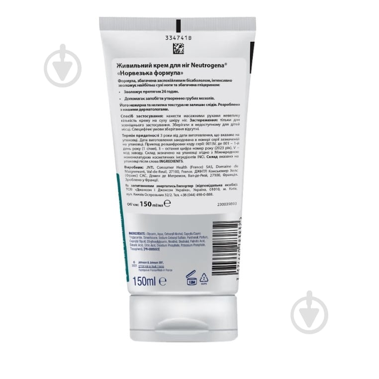 Крем для ног Neutrogena Норвежская формула 150 мл - фото 2
