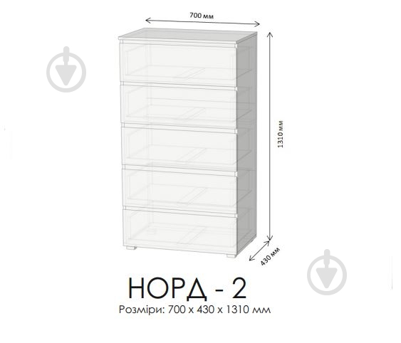 Комод Lion Норд-2 700x1310x430 мм дуб сонома/дуб сонома - фото 3