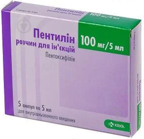ᐉ Пентилин раствор д/ин. по 5 мл в амп. №5 раствор 100 мг/5 мл • Купить .