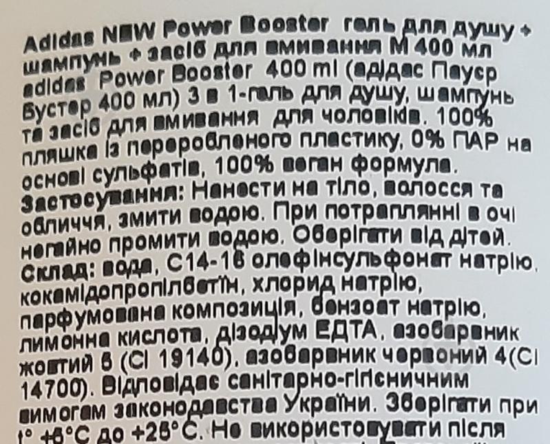 Шампунь-гель для душу Adidas Power Booster 400 мл - фото 2