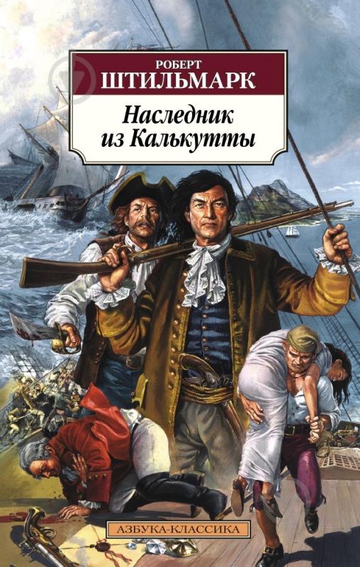 КНИГА НАСЛЕДНИК ИЗ КАЛЬКУТТЫ СКАЧАТЬ БЕСПЛАТНО КНИГА НАСЛЕДНИК ИЗ КАЛЬКУТТЫ СКАЧАТЬ БЕСПЛАТНО