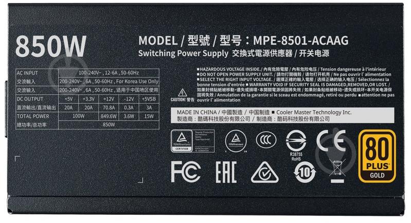 Блок питания Cooler Master MWE Gold V2 MPE-8501-AFAAG-EU 850 Вт - фото 10