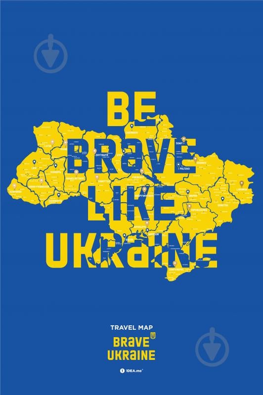 Скретч-карта Скретч карта України "Travel Map Brave Ukraine" 1DEA.me - фото 1