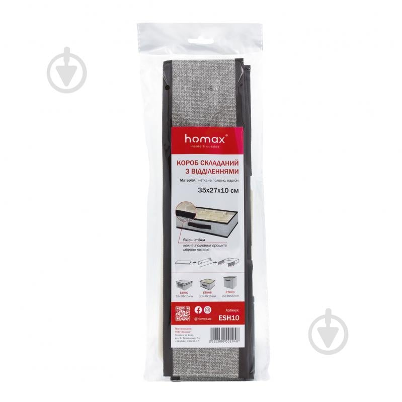 Органайзер Handy Home ESH10 с отделениями 90x350x270 мм - фото 7