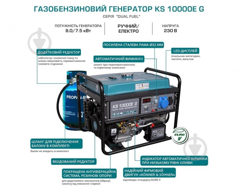 Генератор комбинированный Konner&Sohnen 7,5 кВт / 8 кВт 230 В KS 10000E G - фото 6