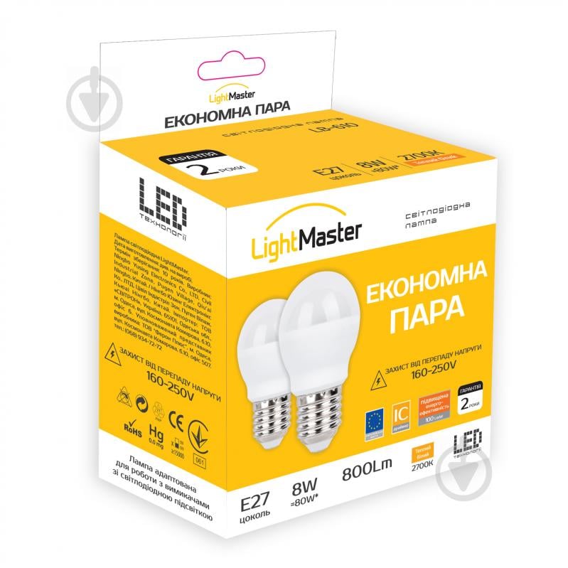 Лампа светодиодная LightMaster LB-610 2 шт./уп. 8 Вт G45 матовая E27 220 В 2700 К LB-610 - фото 3