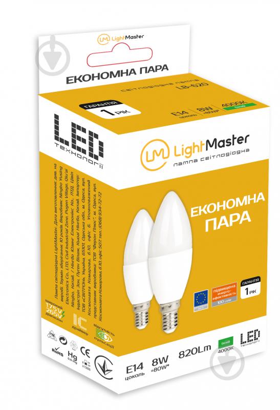 Лампа светодиодная LightMaster LB-620 2 шт./уп. 8 Вт C37 матовая E14 230 В 4000 К - фото 1