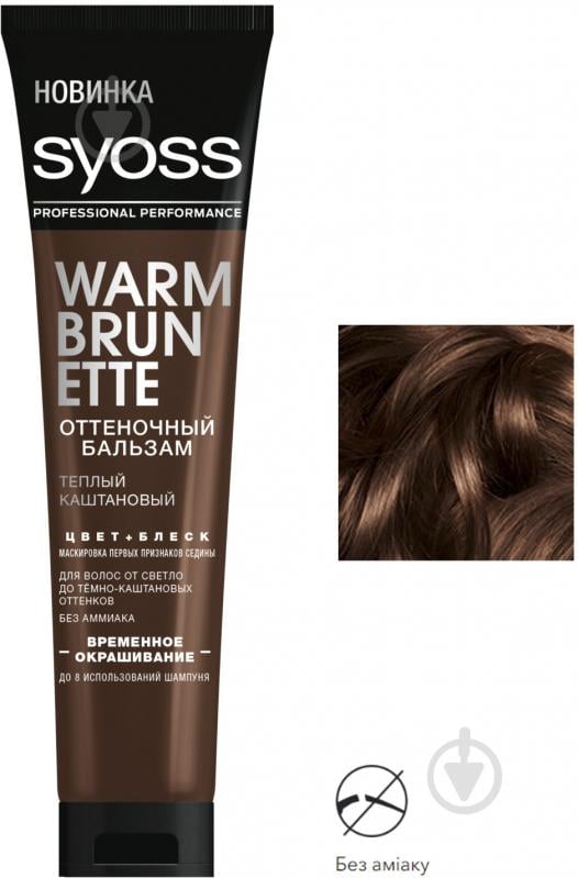 Бальзам оттеночный Syoss Color Glow теплый каштановый 100 мл - фото 5