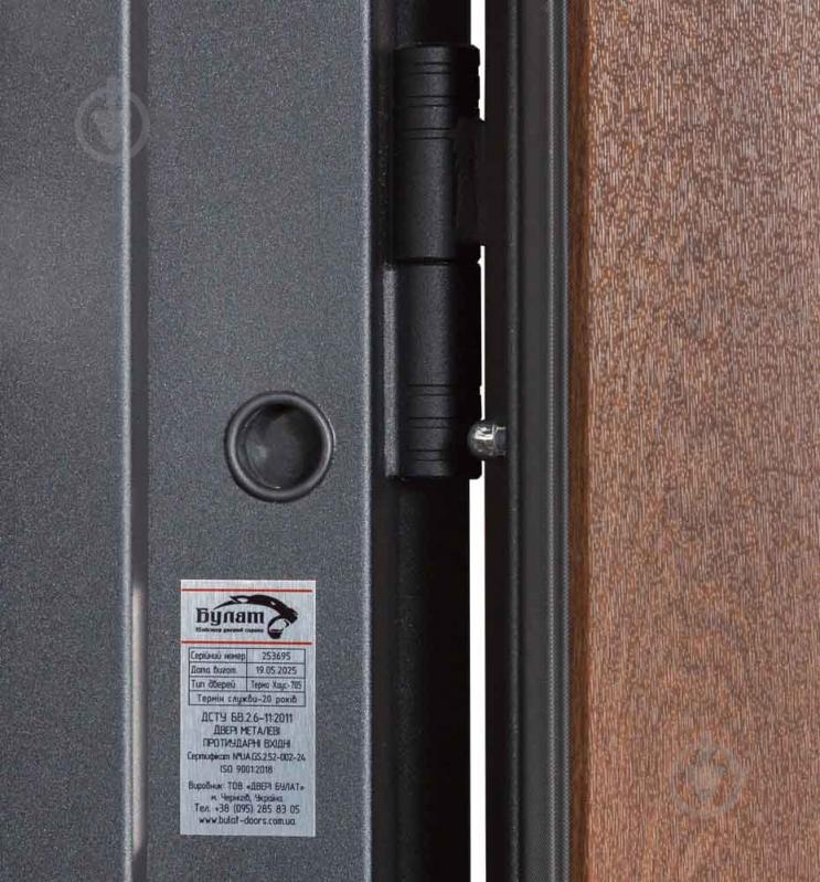 Двері вхідні Булат Термо Хаус 705 горіх 2050x1200 мм праві - фото 7