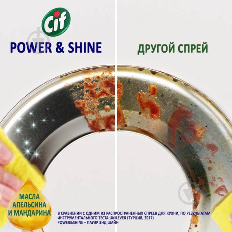 Знежирювач Cif Power & Shine для кухні 0,5 л - фото 4