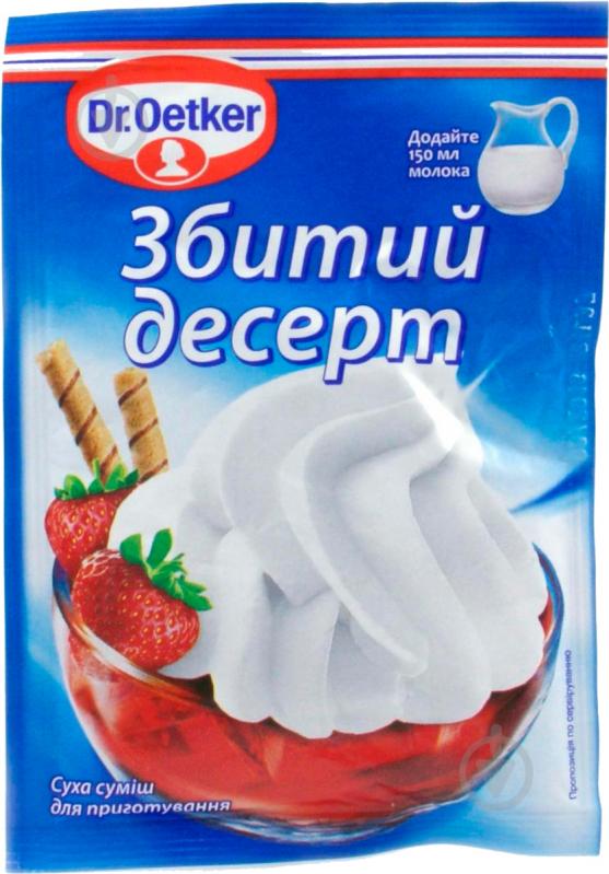 Десерт взбитый 48 г (5941132002386) Dr. Oetker - фото 1