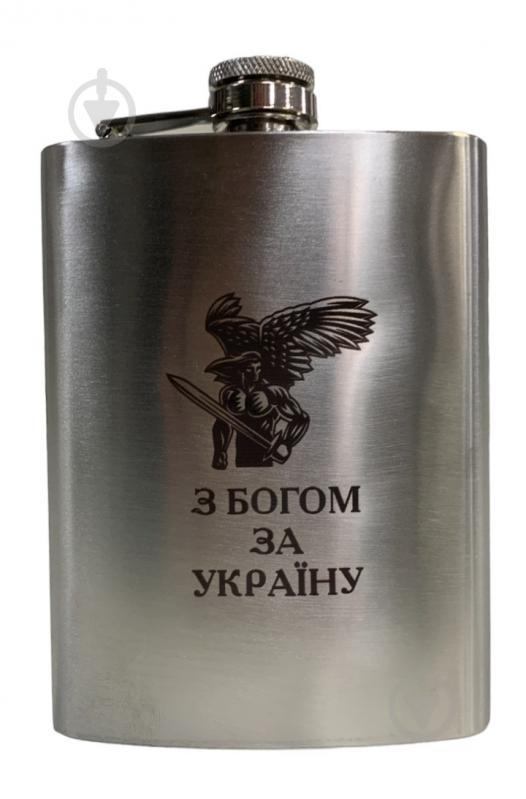 Фляга 4PROFI З Богом За Україну 8OZ 220 мл - фото 1