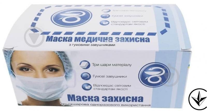 Маска Meditex медицинская защитная ТУ 20 шт./уп. - фото 1