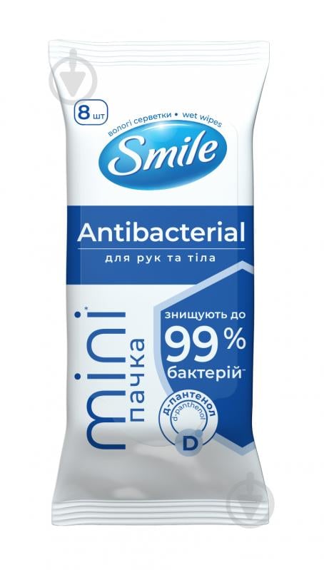 Вологі серветки Smile MINI Antibacterial з Д-пантенолом 8 шт. - фото 1