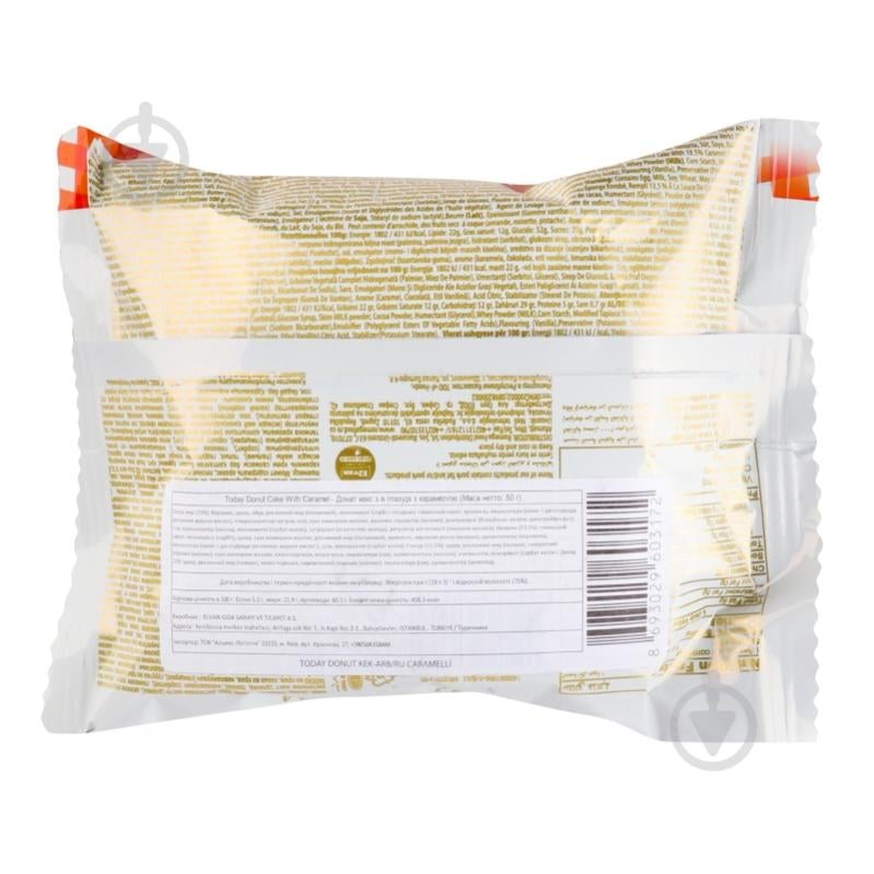 Пончик Elvan в глазури с карамелью Donut Today м/у 50 г 50 г - фото 10 Пончик Elvan в глазури с карамелью Donut Today м/у 50 г 50 г - фото 10