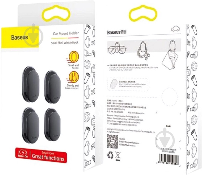 Крючок-держатель BASEUS Small Shell Vehicle Hook (ACGGBK-01) - фото 6